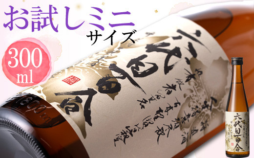 芋焼酎『六代目百合』（25度）300ml 塩田酒造_ss1627