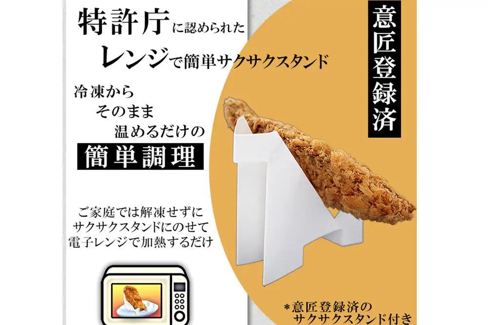 レンジで簡単フライ！おうちで揚げないブリカツ【意匠登録済サクサクスタンド付き】10枚入り フライ 揚げ物 惣菜 ぶりカツ