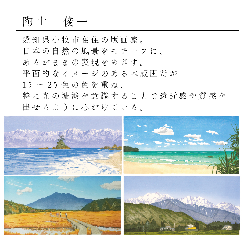 版画「神代桜」 版画 神代桜 桜 特別天然記念物 日本三大桜 額装 絵画 木版画家 陶山俊一 小牧市在住 日本 自然 風景 モチーフ 遠近感 質感 木版画 アート アート作品 インテリア 壁掛け 絵 