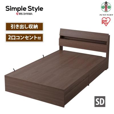 ふるさと納税 角田市 ベッド　収納ベッド　STBS-SD　ウォールナット