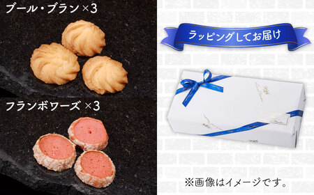 焼菓子 詰め合わせ アルザス 30個 10種類 × 3個ずつ 【ラ・メール・ブランシュ】[TDN006]