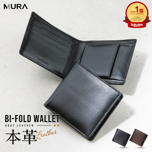 二つ折り財布 MURA BOX型 BLACK_B｜二つ折り