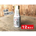 【ふるさと納税】下総醤油 200ml×12本(二重ボトル)【配送不可地域：離島・沖縄県】【1411530】