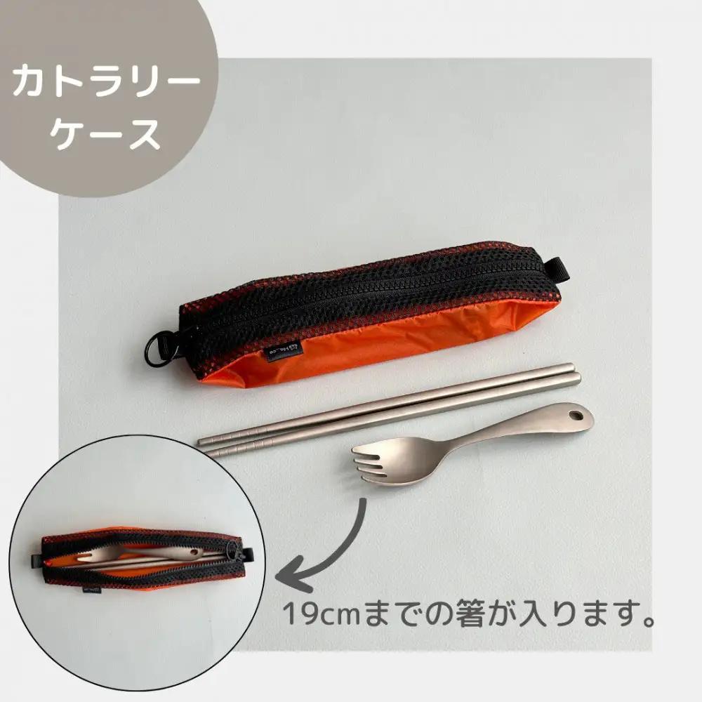 【オレンジ】洗えて清潔！メッシュ×ナイロンのハブラシポーチ
