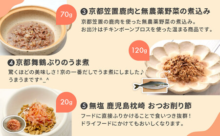 【MANMA BUONO】犬の手作りごはん お試しBセット5種｜京都 ペットフード ブランド 有名 人気ペットフード