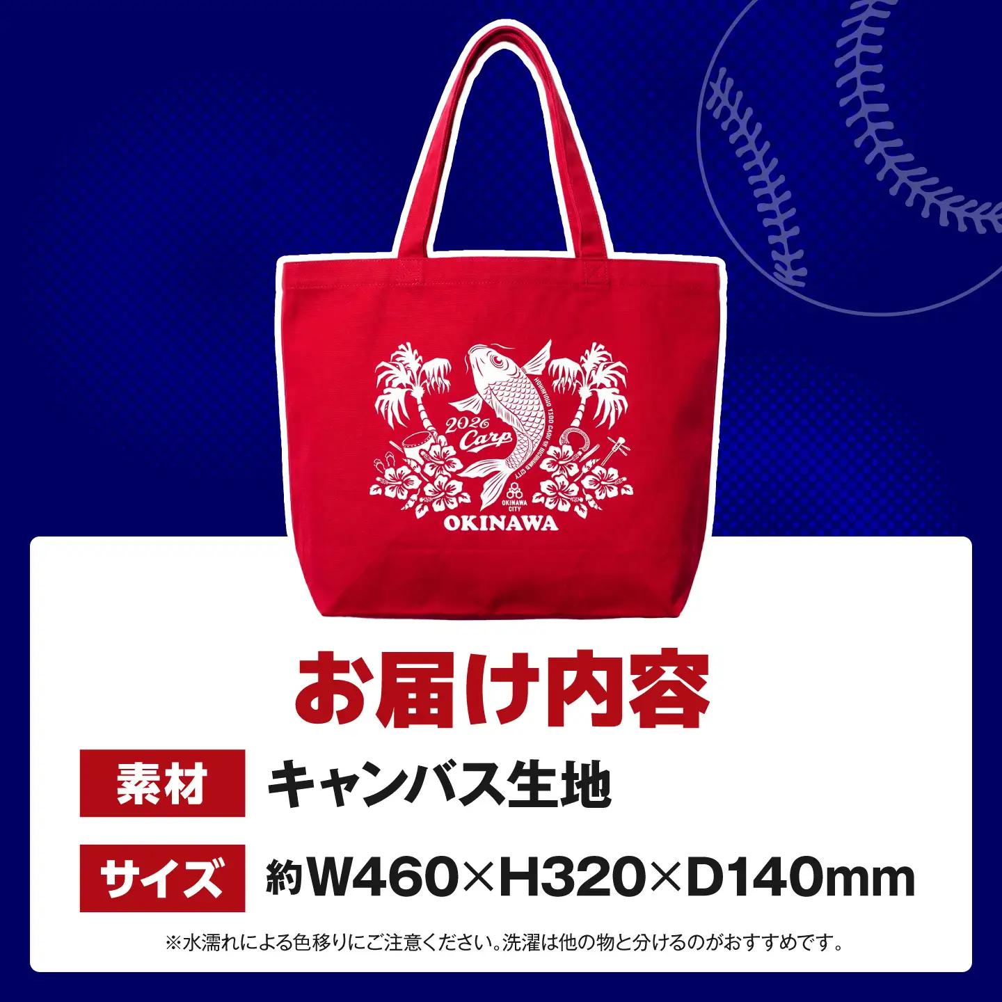 広島東洋カープ トートバッグ 2026 (赤) カープ CARP コラボ ハイビスカス マイバッグ 沖縄市 / 沖縄市観光物産センター夢プラザおきなわ[BCBE010]