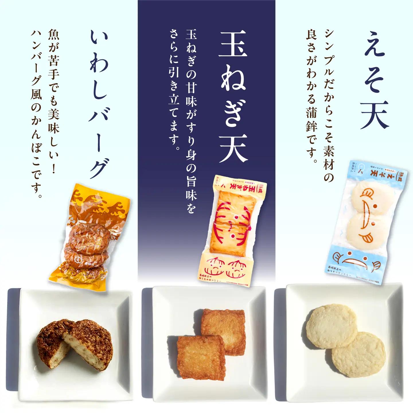 【毎月12品×6回定期便】かまぼこ詰合せ12品 計72品 長崎井上蒲鉾 [EAG033]  蒲鉾 かまぼこ カマボコ 練り物 おでん 魚 食べ比べ セット 詰め合わせ 長崎 ながさき 贈答 ギフト 定