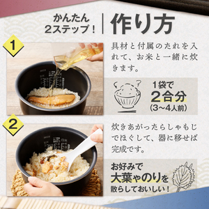 清泉寮牧場ビーフと八ヶ岳湧水マスのほぐし飯の2種セット ほぐし飯の素 セット 2種類 清泉寮牧場ビーフ 八ヶ岳湧水マス 炊き込みご飯の素 2合 ジャージー牛肉 マス 八ヶ岳湧水鱒 炊くだけ 本格的 割