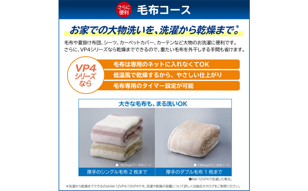 東芝　洗濯乾燥機【標準設置費込み】　微細な泡で洗浄　10kgタテ型洗濯乾燥機　AW-10VP4(T)