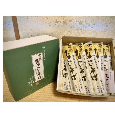 【ふるさと納税】石挽ならいそば　太麺　250g×20袋【配送不可地域：離島・沖縄県】【1409298】