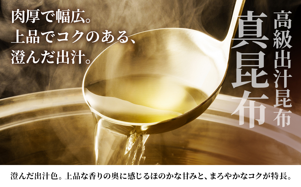 〈予約受付〉1等級 乾燥昆布 1kg 【上磯郡漁業協同組合】 知内 出汁 だし 北海道 コンブ こんぶ