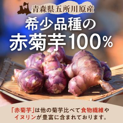 ふるさと納税 五所川原市 菊芋チップス 50g 菊芋茶 ノンフライ 【 きくいも 赤菊芋 五所川原 】 |  | 01