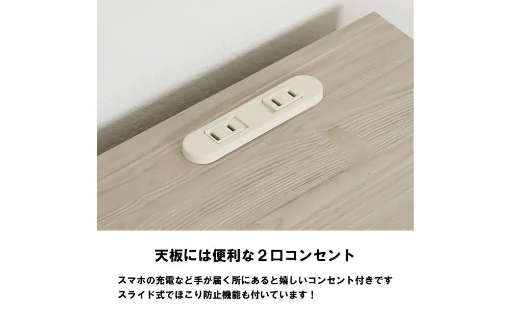 オープンタイプ サイドチェスト 幅27cm ナチュラル ベージュ コンセント 多機能 天然木 国産 大川家具 完成品
