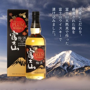 ウイスキー 富士山ウィスキー 梅酒 700ml 1本 モンドセレクション プレゼント