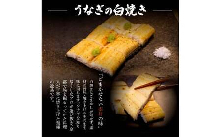 《超特上》うなぎの蒲焼き・白焼き2尾セット（約440g） オリジナルタレ・山椒付き 