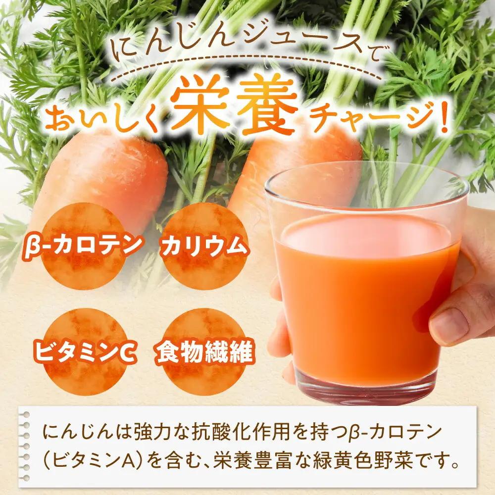【毎月定期便】にんじんジュース (190g×30本) 無添加 北海道産 人参 野菜ジュース 全8回_飲料・ドリンク 野菜ジュース ジュース   定期便 定期便  _