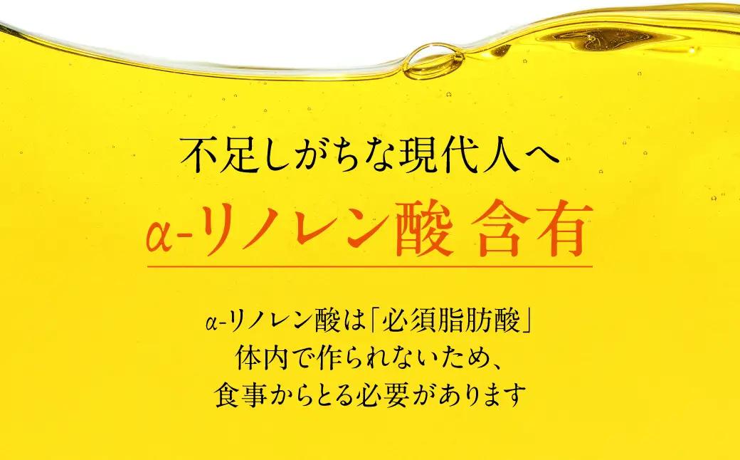 【ふるなび限定】飛騨生搾り えごま油 100g×2本| 荏胡麻油 油  FN-Limited-PR