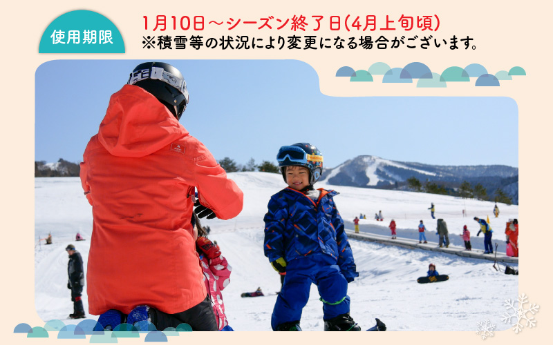 JSAスノーボードレッスン受講券(プライベート3名90分×2回) [M-034002]