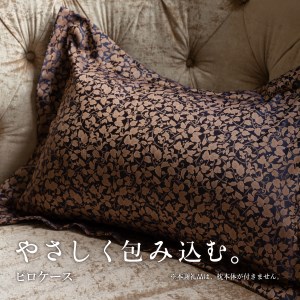 【ふじやま織・ホテル仕様】掛けふとんカバー ピロケース付　信玄葡萄柄(シングル) 寝具 カバー 