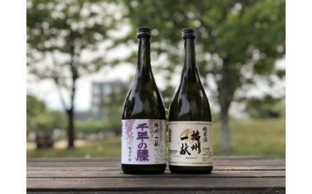 B2　日本酒発祥の地「播州一献と千年の藤」【 播州 酒 純米 純米吟醸 吟醸 千年 千年藤 藤 山陽盃 山陽盃酒造 酒蔵 兵庫県産 兵庫 】