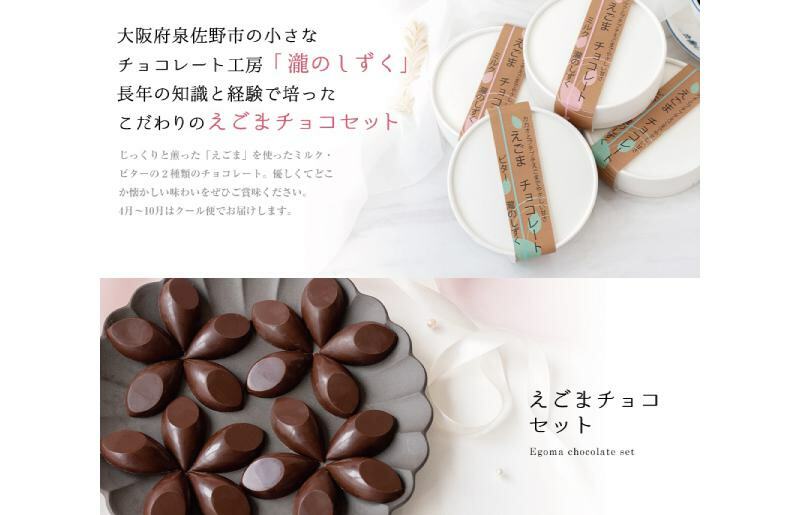 【スピード発送】えごまチョコレート 4箱セット (ビター2箱/ミルク2箱) 瀧のしずく G1087_イメージ2