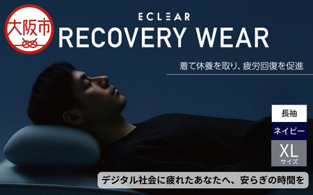 ECLEARﾘｶﾊﾞﾘｰｳｪｱ/一般医療機器/長袖ﾄｯﾌﾟｽﾛﾝｸﾞﾊﾟﾝﾂ/ｾｯﾄ/ﾕﾆｾｯｸｽ/XLｻｲｽﾞ/ﾈｲﾋﾞｰ_OS342-0042-01
