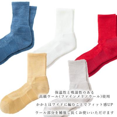 ふるさと納税 広陵町 ウール製足底補強パイルソックス(23-25cm)5足セット【A:ポップなセレクトカラー】 |  | 03