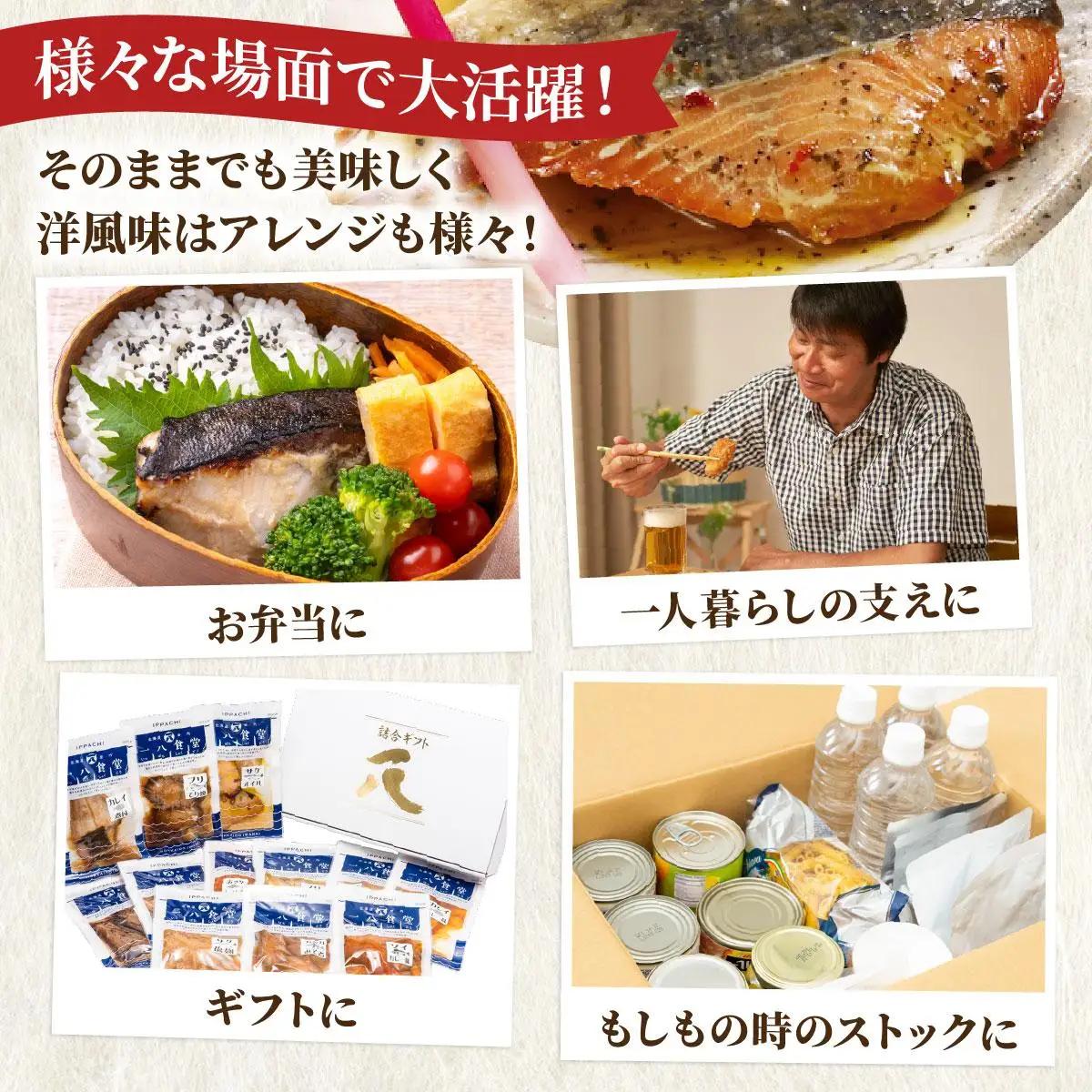 【2026年2月以降順次お届け】魚の煮付 一八食堂おまかせ4個
