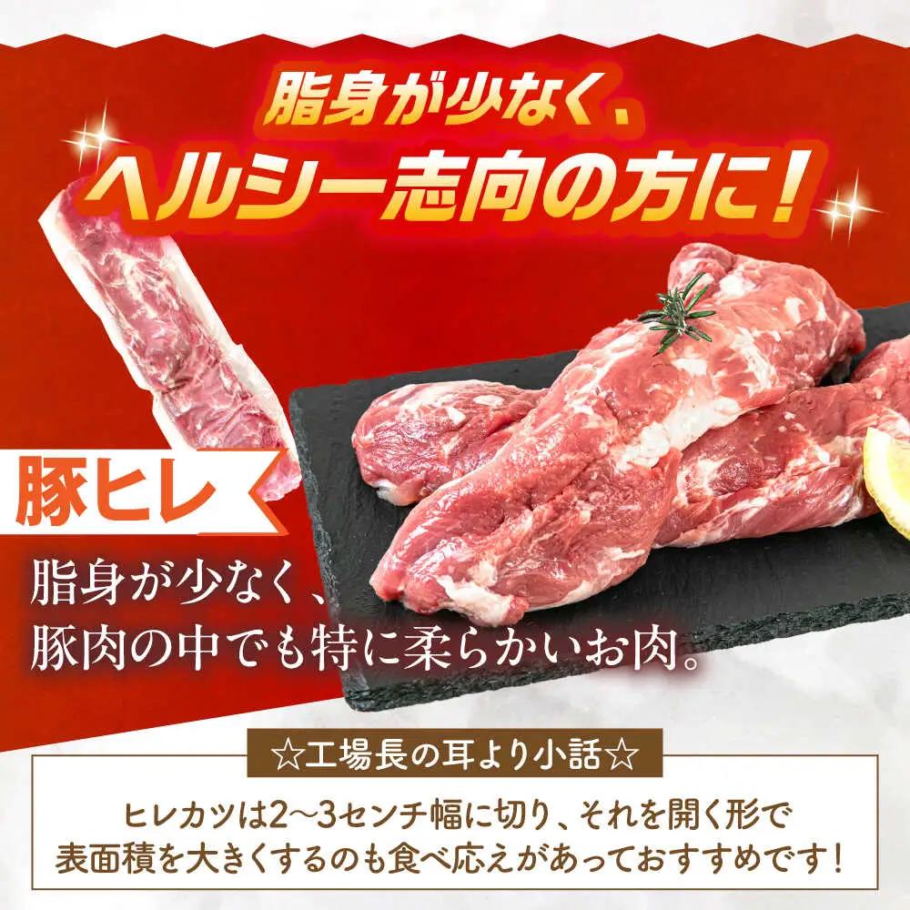 豚肉ヒレ豚肉ブロック 2本 [OCJ002]
