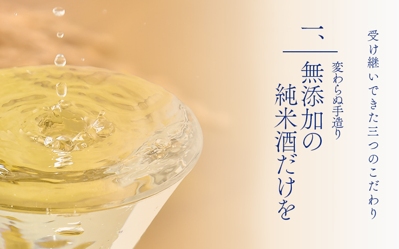 【高島屋選定品】世界の梵〜「夢が正夢となる」という祈願酒『梵・夢は正夢』
