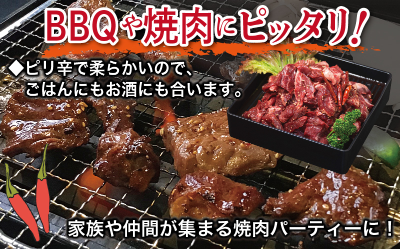 【満足ハラミ】中辛タレ漬け 合計1.5kg 【味付け ハラミ 小分け 焼くだけ 簡単調理 BBQ 牛肉 250g×6P】 015B503_イメージ3