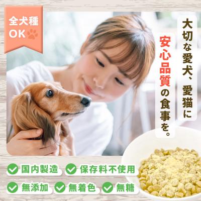 ふるさと納税 _大仙市 犬猫用 まぜまぜ納豆パウダー 45g×4個(レギュラーサイズ) ペット|22_trp-010401 |  | 03