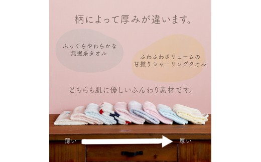 【名入れ】 ループ付きタオル（お名前刺繍無料）1枚 _ ループ付きタオル お名前刺繍 1枚 柄 8種 保育園 幼稚園 タオル ループ付き ふわふわ 肌触り 綿100％ 吸水性抜群 ネームタグ付き オリ
