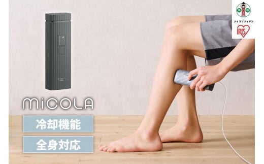 
MiCOLA （ミコラ）脱毛　光美容器LB-M101-Hダークグレー
