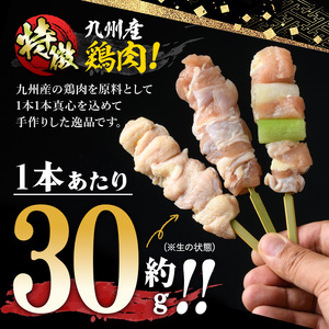 【定期便】＜生冷凍＞九州産焼き鳥　50本×3か月　5種盛　小分け 【00-079-04-TK】