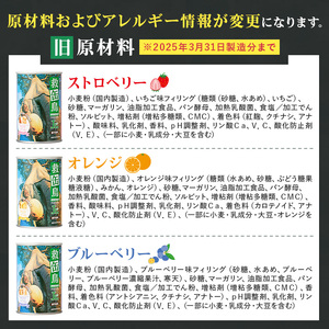 救缶鳥Jr(乳酸菌入り) 12缶セット ns030-009-12 備蓄 防災 乾ﾊﾟﾝ 長期保存 備え 非常食
