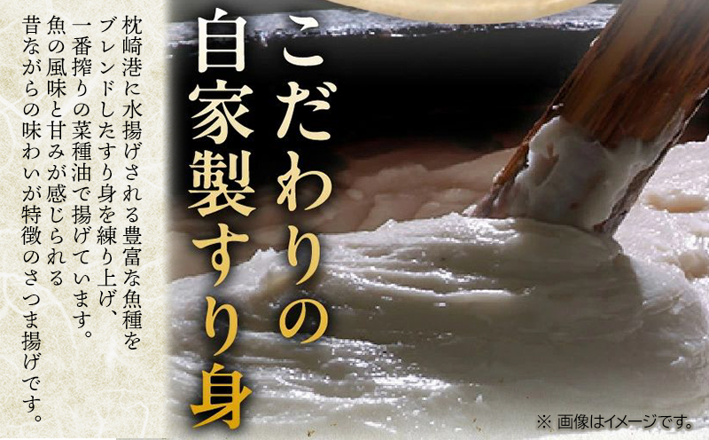 025-01 長吉屋真空パックさつま揚げ詰合せ