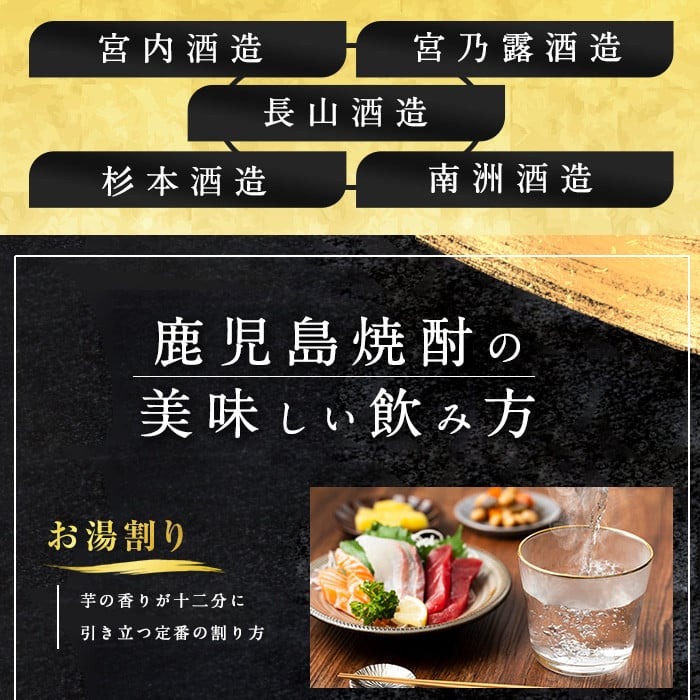 本格焼酎　さつま島娘セット(900ml×2本) 鹿児島県産 【町内酒販業者】nagashima-7239R8