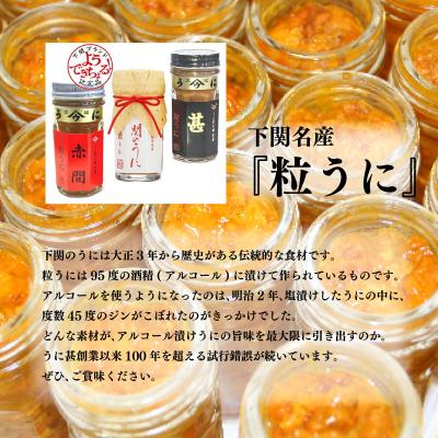 ふるさと納税 下関市 うに甚うに詰合せ  人気商品詰め合わせセット 常温 ギフト 贈答 AB103-NT |  | 01