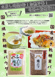 大分産椎茸3種食べくらべセットD（どんこ･香信･焼きパフ）  乾燥椎茸 干し椎茸 乾し 原木椎茸 しいたけ シイタケ 大分県産 九州 産地直送  中津市