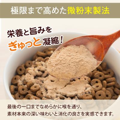 ふるさと納税 立科町 信州鹿肉の犬用おやつ(ふりかけ食欲サポートパウダー70g×3) |  | 03