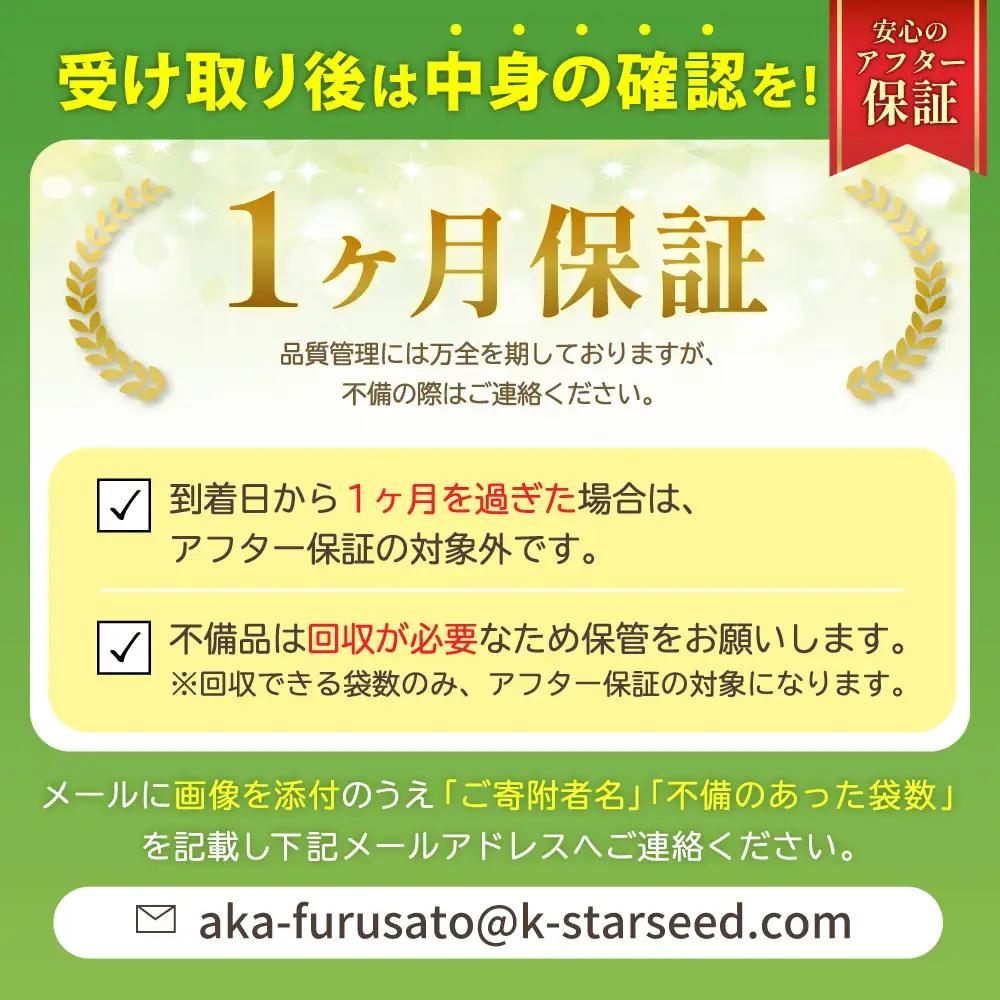 【精米】令和7年産 訳あり ふくきらり 20kg 精米 白米 (品番:3X2R7)
