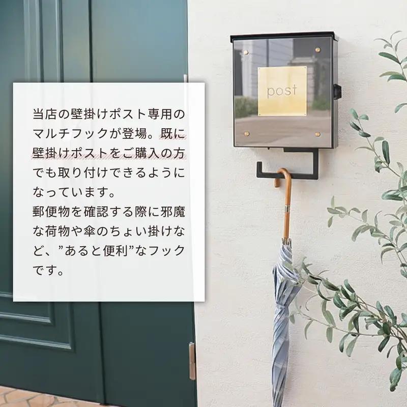 壁掛けポスト専用マルチフック Gravo(グラヴォ) 兵庫 兵庫県 小野市