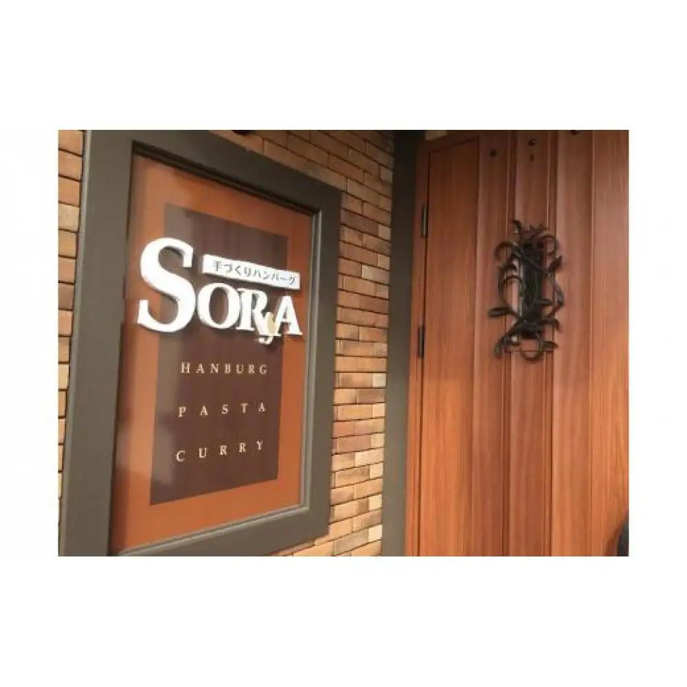 Wチーズハンバーグ2食セット　お食事券B　| 「手づくりハンバーグSORA」　