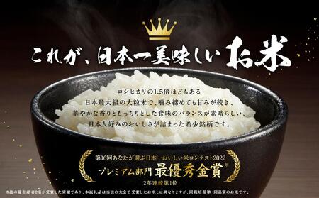 【2023年産 令和5年度産】 龍の瞳 いのちの壱 ブランド米 白米 お米 米 飛騨産 (高山市産) 2kg 株式会社龍の瞳 ML011