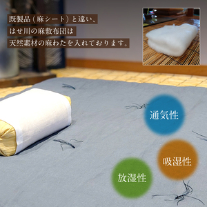 受注生産 麻わた入り敷布団 シングル ASANEー麻音ー 【山桜】 ： リネン 麻わた 麻綿 敷布団
