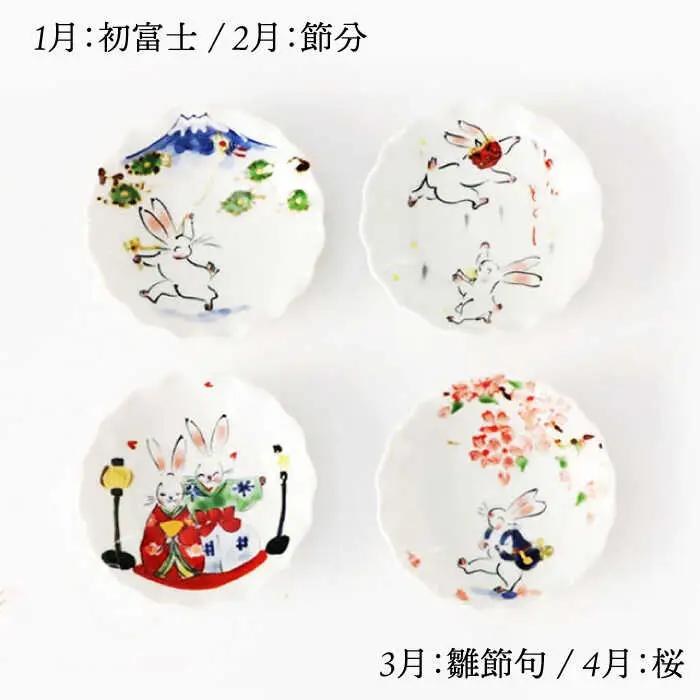 【波佐見焼】卯歳時記 飾り皿 セット （ミニ額立付） 食器 皿 【奥川陶器】 [KB56]  波佐見焼