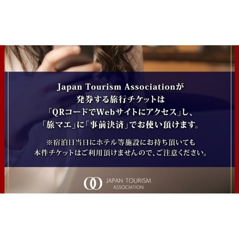 北海道ツアー 洞爺湖温泉 後から選べる旅行Webカタログで使える！ 旅行クーポン（30,000円分） 旅行券 宿泊券 飲食券 体験サービス券 北海道_イメージ5
