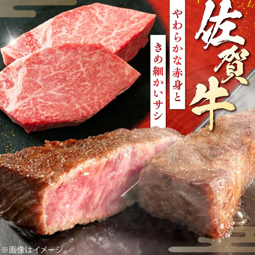 佐賀牛 シャトーブリアンステーキ 200g×6 黒毛和牛 希少部位[FCH024]