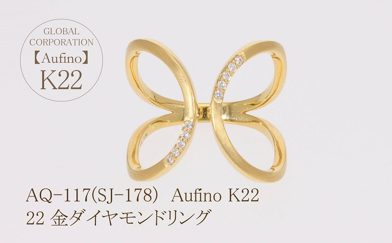 
Aufino 22K 22金 ダイヤモンド リング 指輪 ジュエリー 人気 おすすめ レディース ダイヤ0.06ct カラット 山梨県 甲斐市 AQ-117 SJ-178
